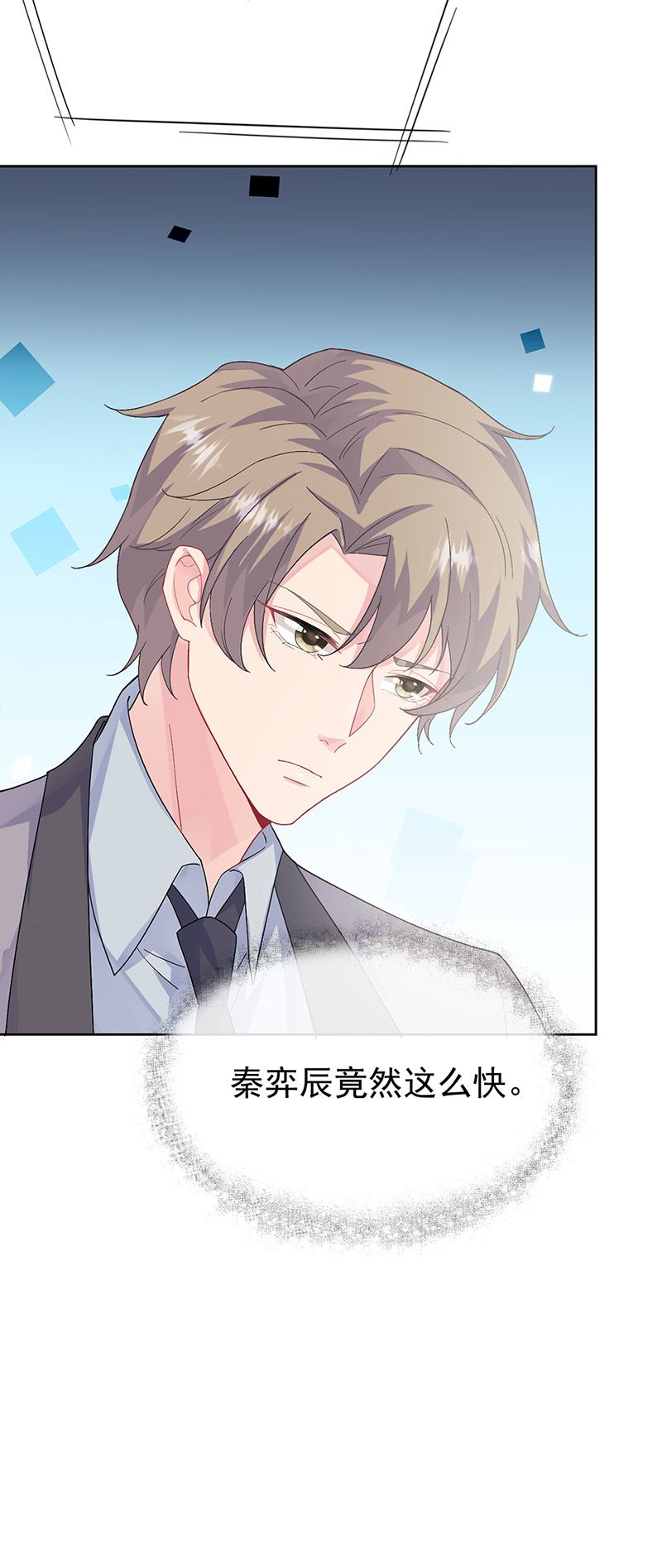 惹上首席总裁千金归来韩漫全集-第154话 道歉无删减无遮挡章节图片 