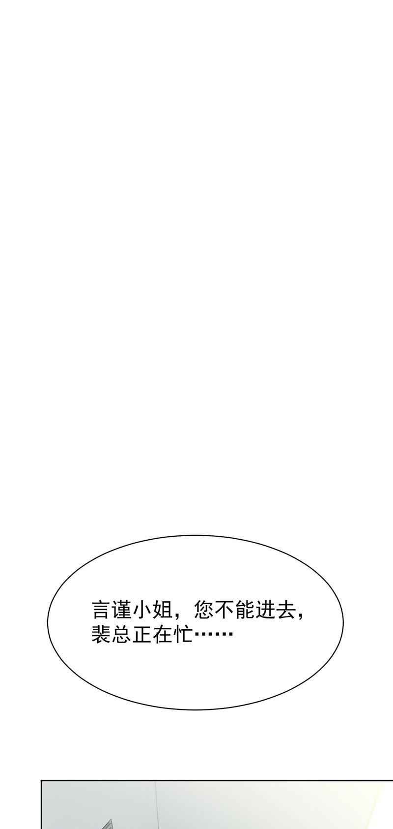 惹上首席总裁千金归来韩漫全集-第154话 道歉无删减无遮挡章节图片 