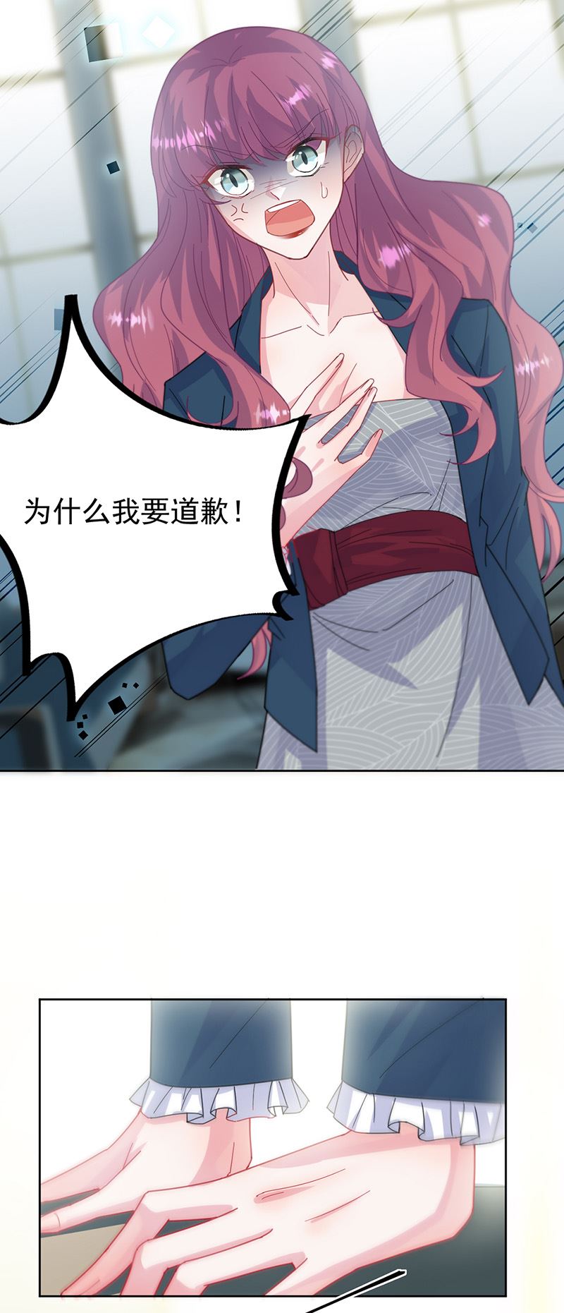 惹上首席总裁千金归来韩漫全集-第154话 道歉无删减无遮挡章节图片 