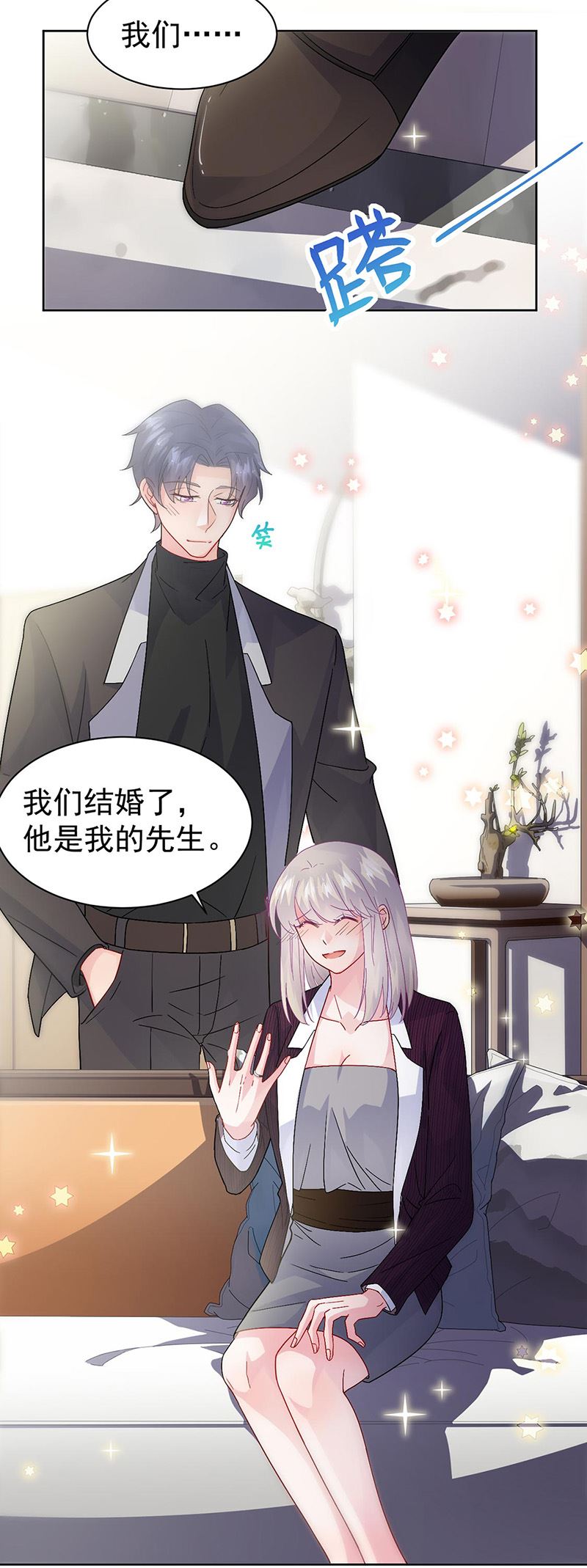 惹上首席总裁千金归来韩漫全集-第155话 第一次公开承认无删减无遮挡章节图片 