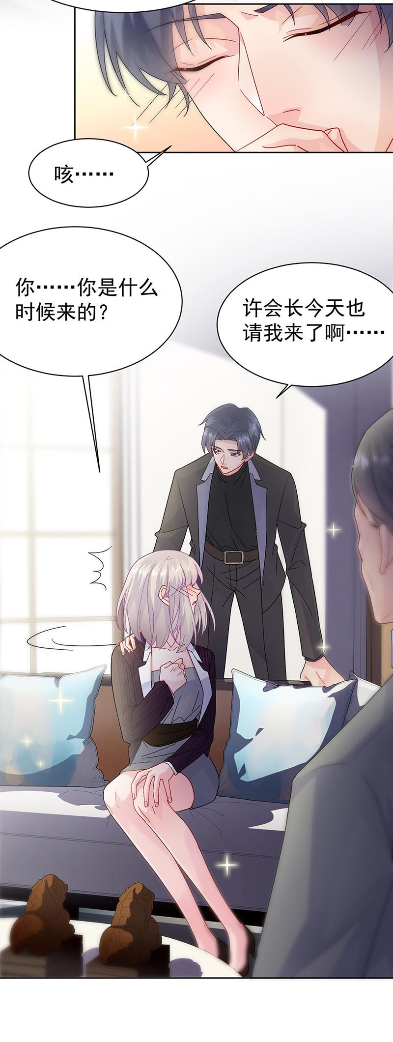 惹上首席总裁千金归来韩漫全集-第155话 第一次公开承认无删减无遮挡章节图片 