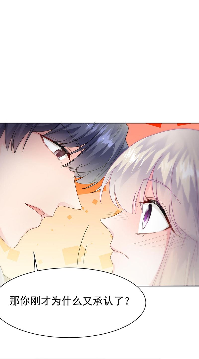 惹上首席总裁千金归来韩漫全集-第155话 第一次公开承认无删减无遮挡章节图片 