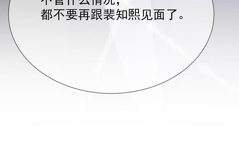 惹上首席总裁千金归来韩漫全集-第155话 第一次公开承认无删减无遮挡章节图片 