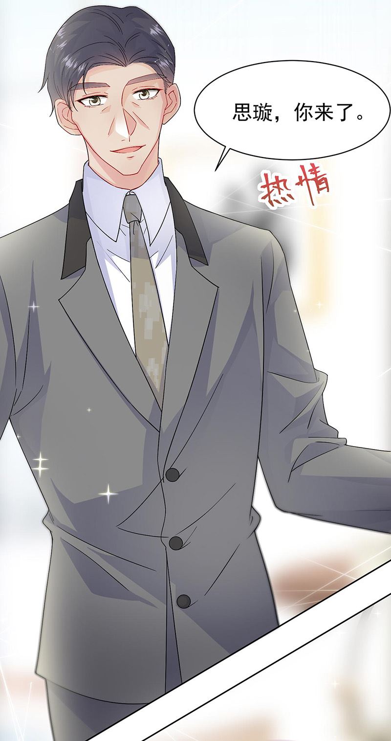 惹上首席总裁千金归来韩漫全集-第155话 第一次公开承认无删减无遮挡章节图片 