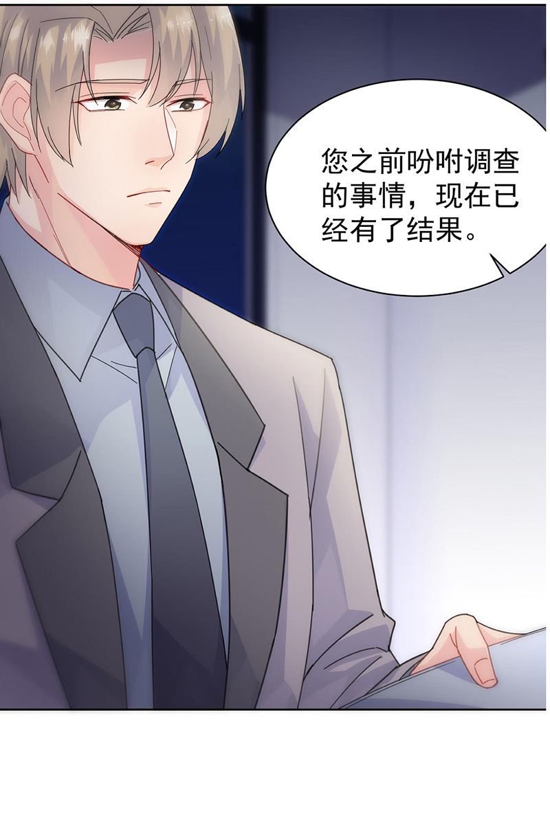 惹上首席总裁千金归来韩漫全集-第155话 第一次公开承认无删减无遮挡章节图片 