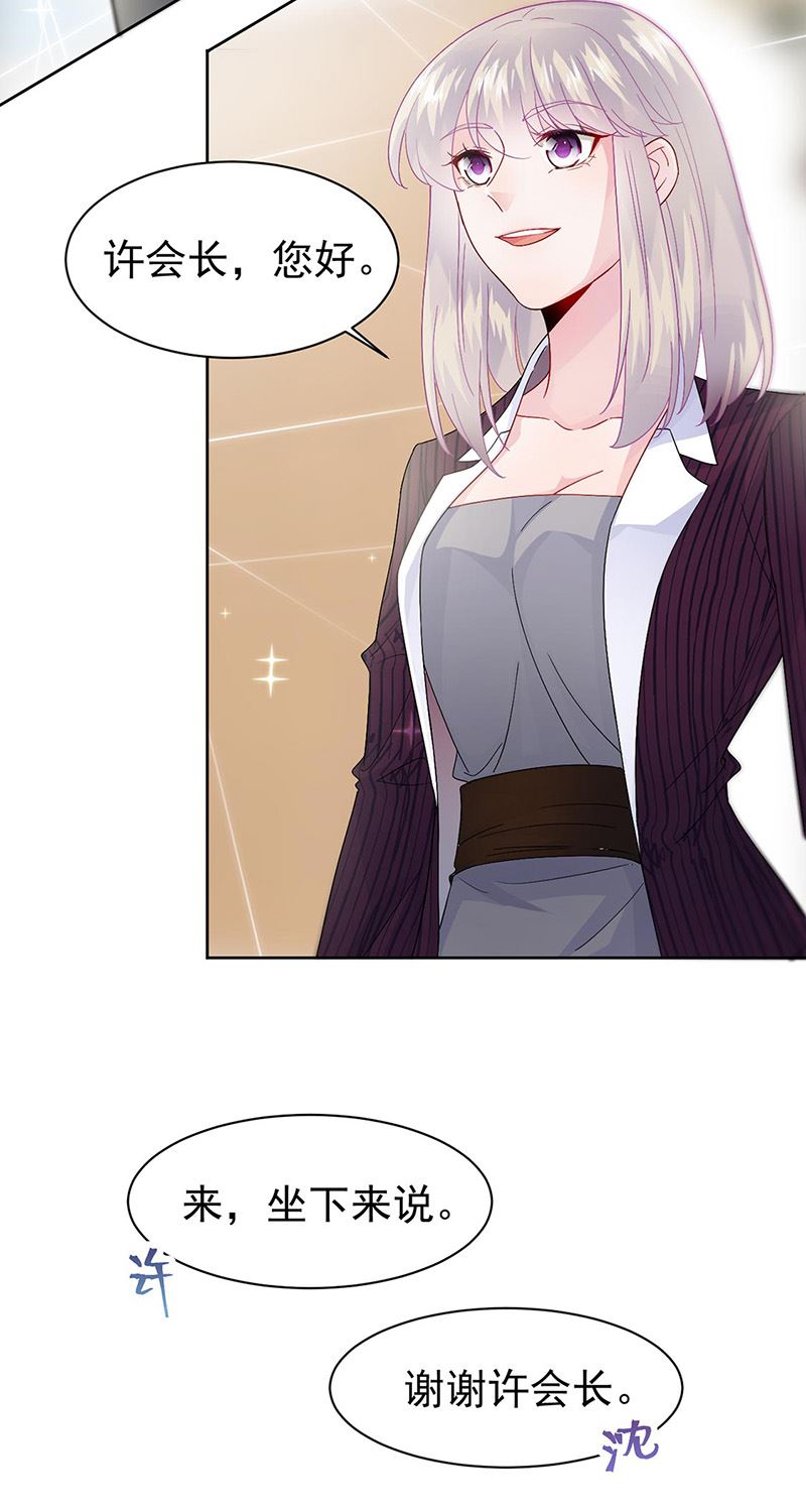 惹上首席总裁千金归来韩漫全集-第155话 第一次公开承认无删减无遮挡章节图片 