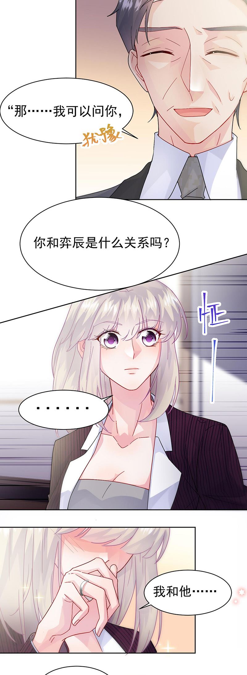 惹上首席总裁千金归来韩漫全集-第155话 第一次公开承认无删减无遮挡章节图片 