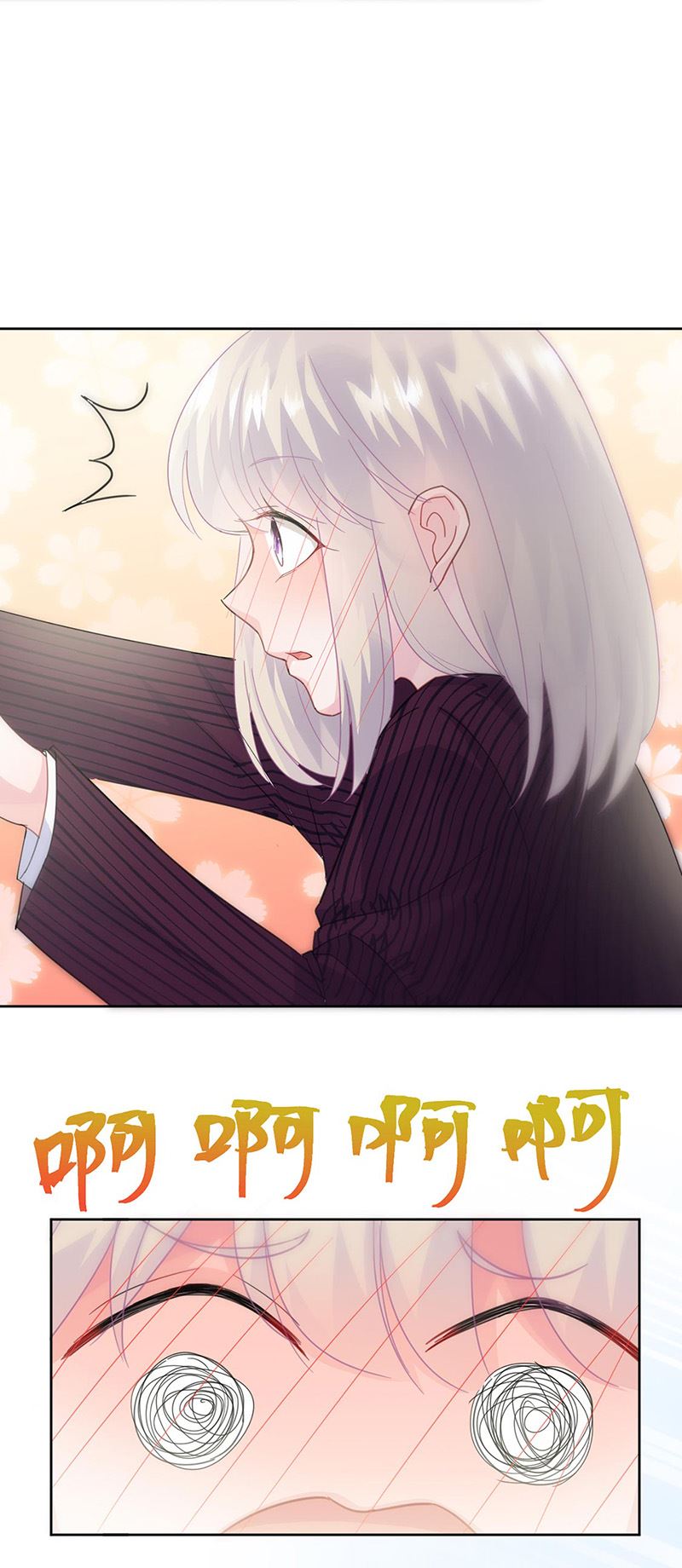 惹上首席总裁千金归来韩漫全集-第156话 我就不理你了！无删减无遮挡章节图片 