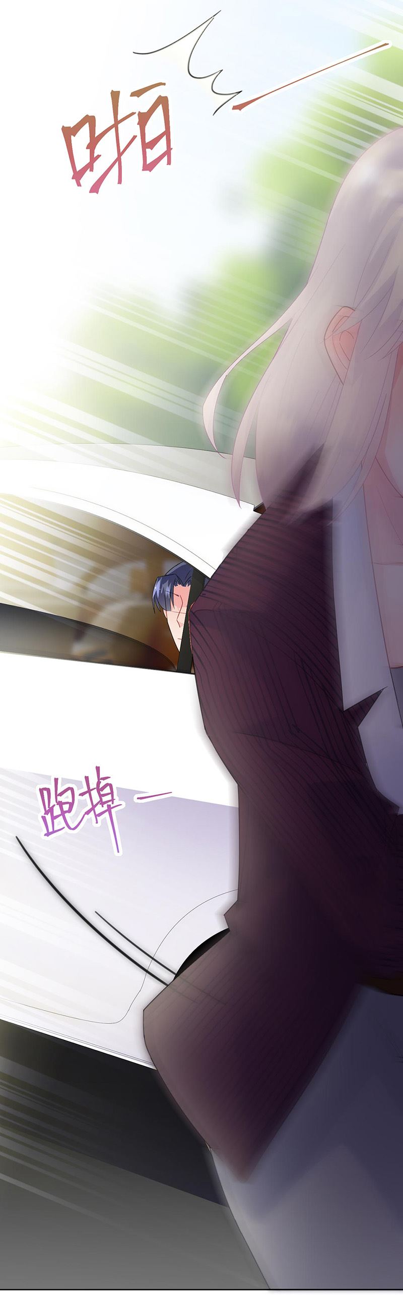 惹上首席总裁千金归来韩漫全集-第156话 我就不理你了！无删减无遮挡章节图片 