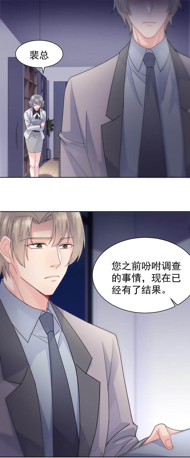 惹上首席总裁千金归来韩漫全集-第156话 我就不理你了！无删减无遮挡章节图片 