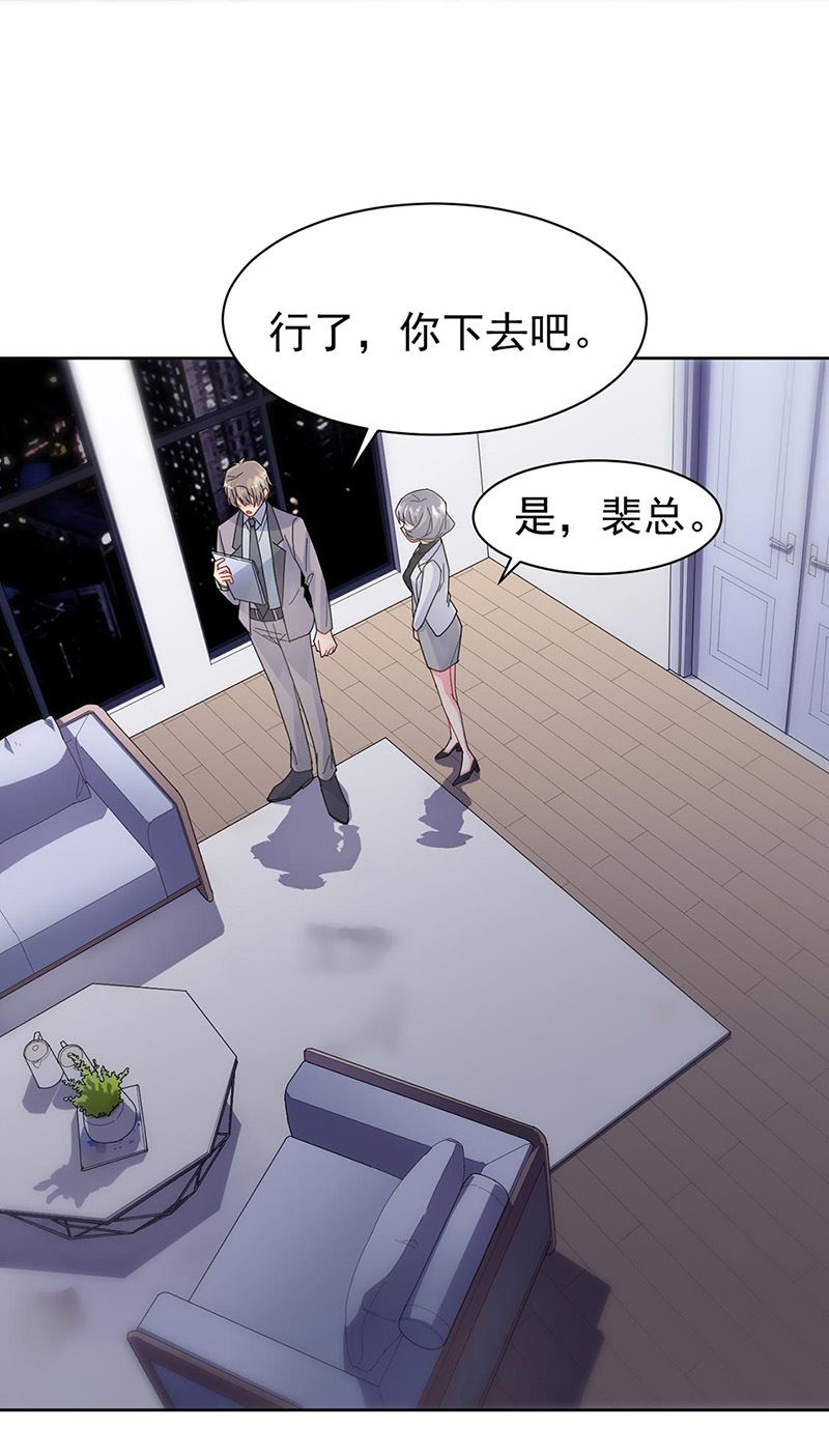 惹上首席总裁千金归来韩漫全集-第156话 我就不理你了！无删减无遮挡章节图片 