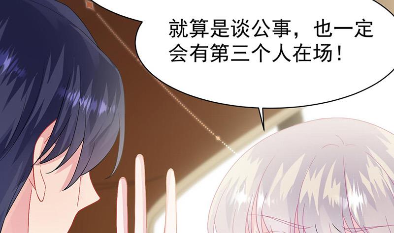 惹上首席总裁千金归来韩漫全集-第156话 我就不理你了！无删减无遮挡章节图片 