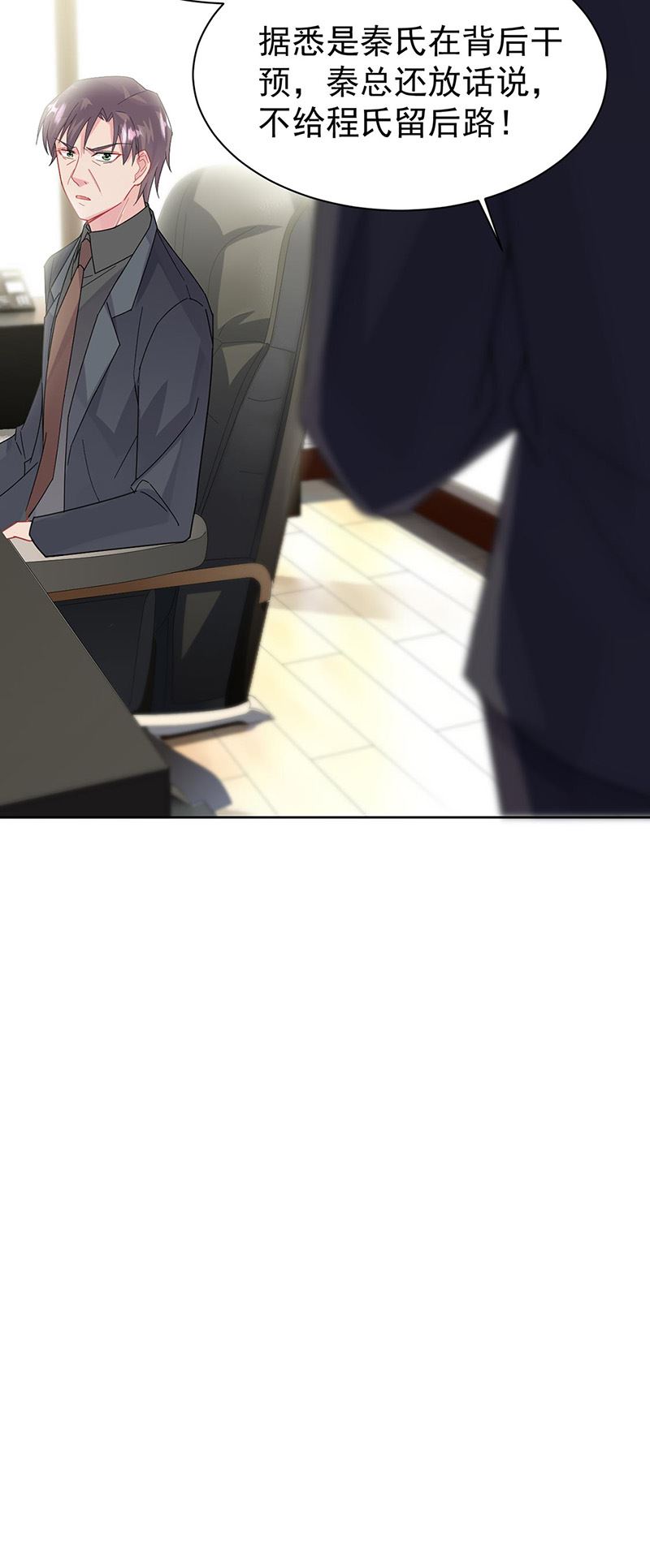 惹上首席总裁千金归来韩漫全集-第157话 气死我了！无删减无遮挡章节图片 