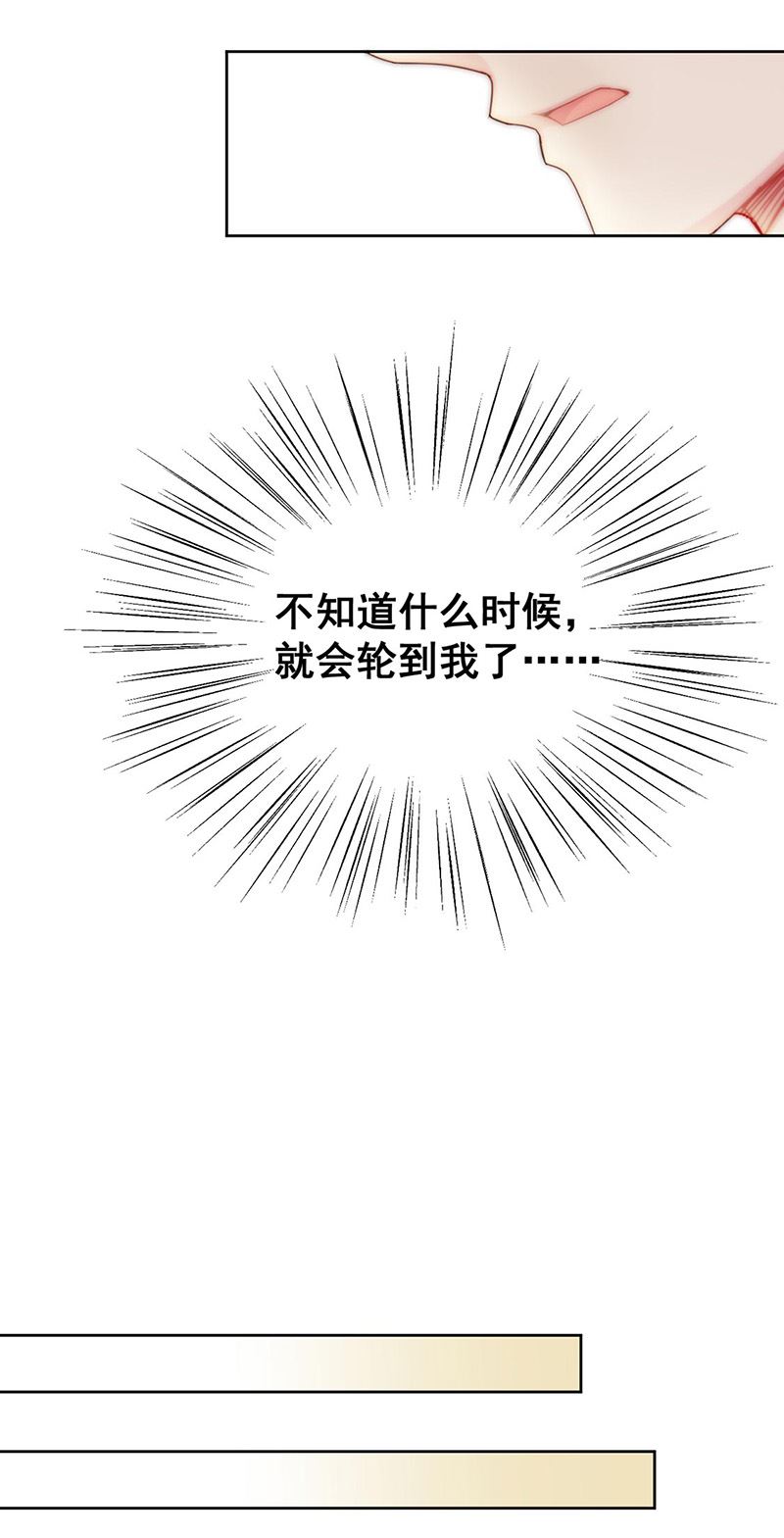 惹上首席总裁千金归来韩漫全集-第157话 气死我了！无删减无遮挡章节图片 