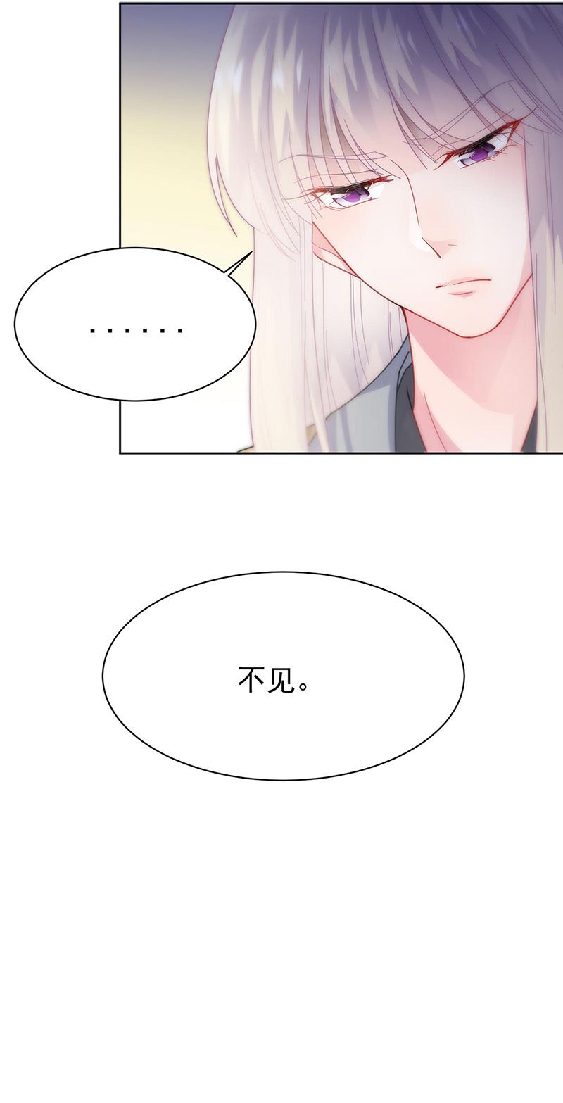 惹上首席总裁千金归来韩漫全集-第157话 气死我了！无删减无遮挡章节图片 