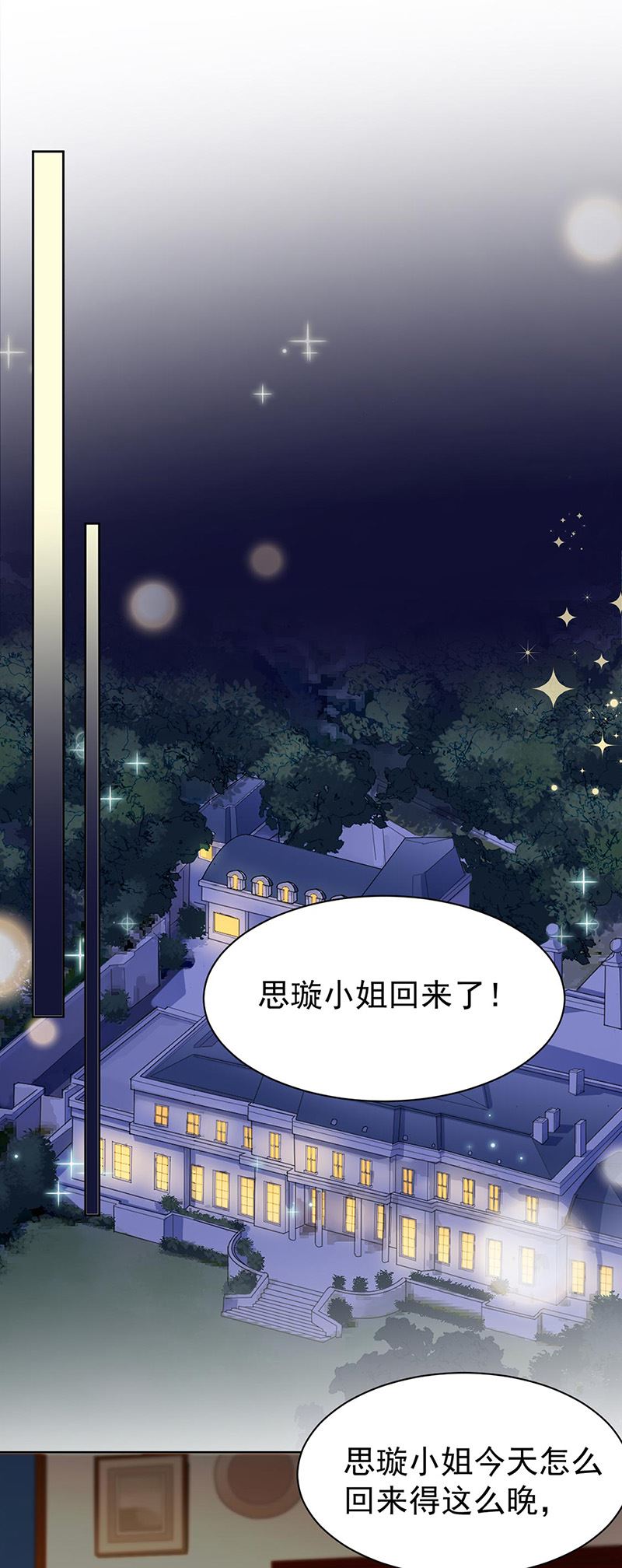 惹上首席总裁千金归来韩漫全集-第157话 气死我了！无删减无遮挡章节图片 