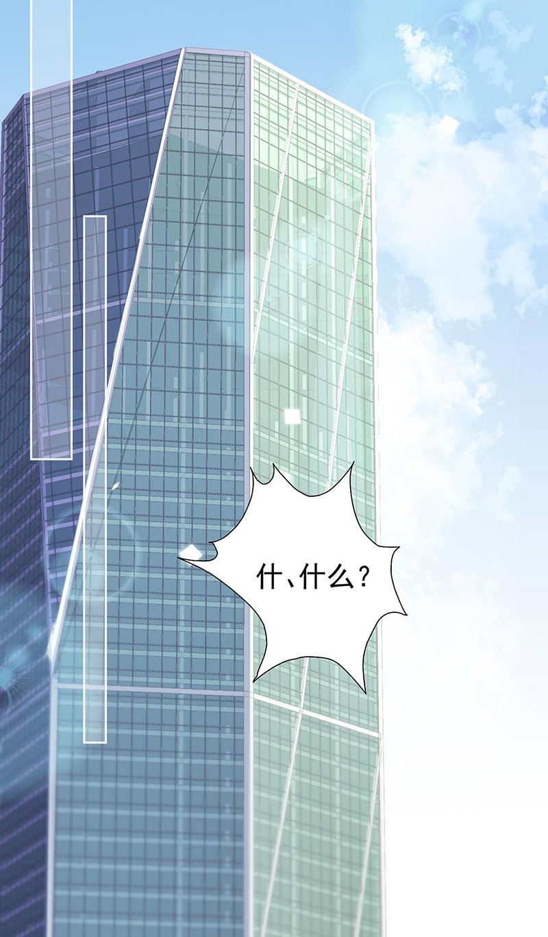 惹上首席总裁千金归来韩漫全集-第157话 气死我了！无删减无遮挡章节图片 