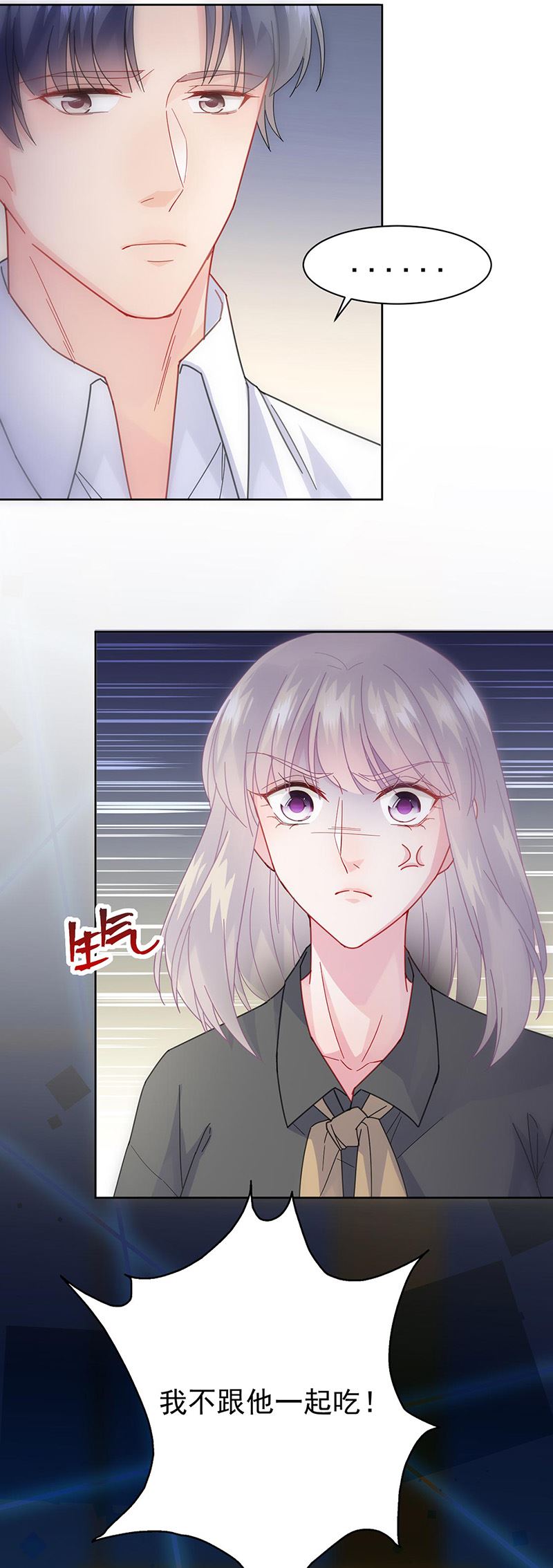 惹上首席总裁千金归来韩漫全集-第157话 气死我了！无删减无遮挡章节图片 