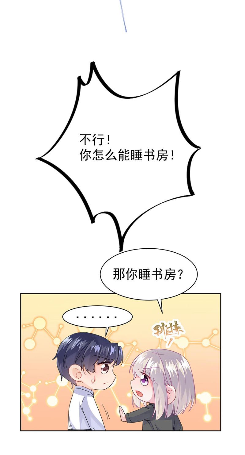 惹上首席总裁千金归来韩漫全集-第157话 气死我了！无删减无遮挡章节图片 