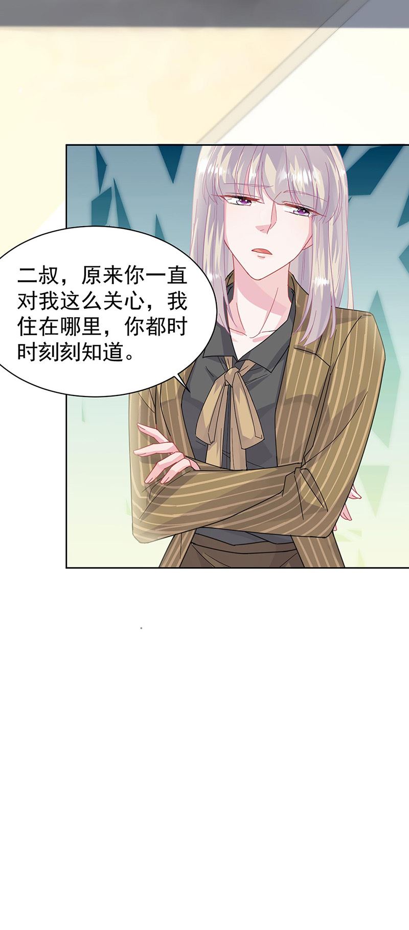 惹上首席总裁千金归来韩漫全集-第157话 气死我了！无删减无遮挡章节图片 