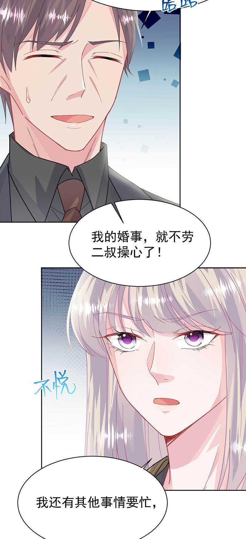 惹上首席总裁千金归来韩漫全集-第157话 气死我了！无删减无遮挡章节图片 