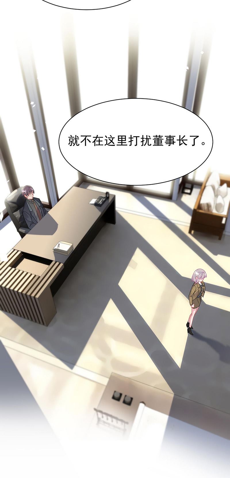 惹上首席总裁千金归来韩漫全集-第157话 气死我了！无删减无遮挡章节图片 
