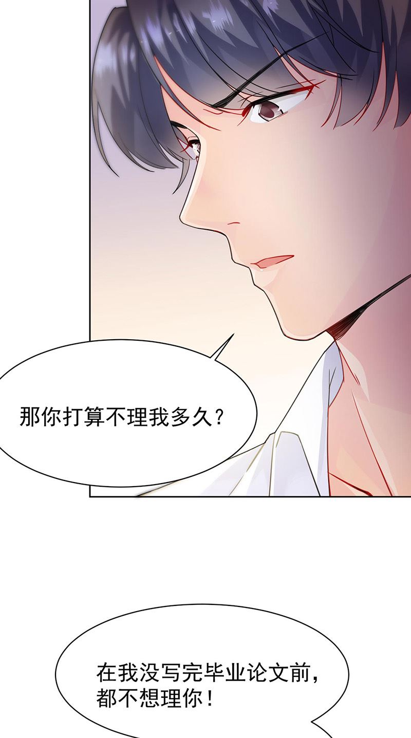 惹上首席总裁千金归来韩漫全集-第158话 纠缠不休无删减无遮挡章节图片 