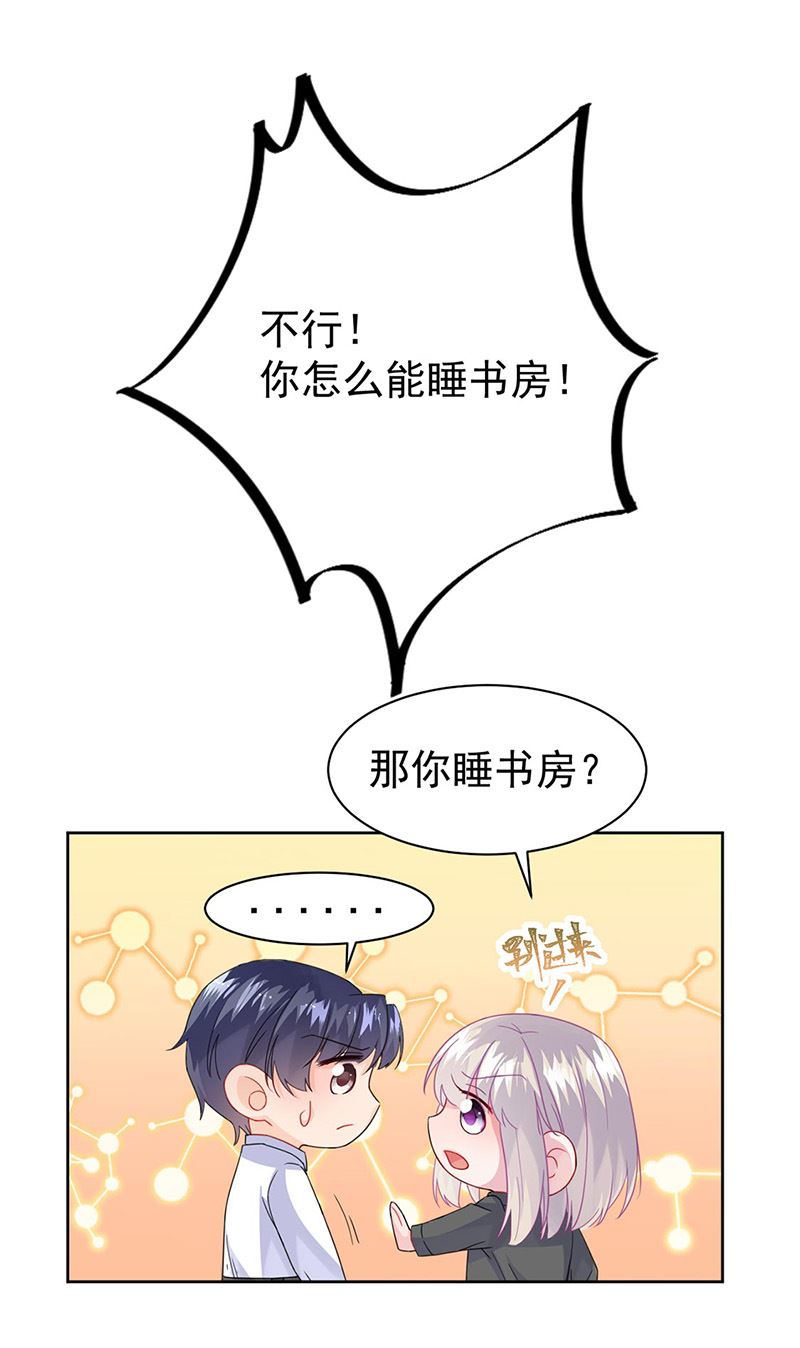惹上首席总裁千金归来韩漫全集-第158话 纠缠不休无删减无遮挡章节图片 