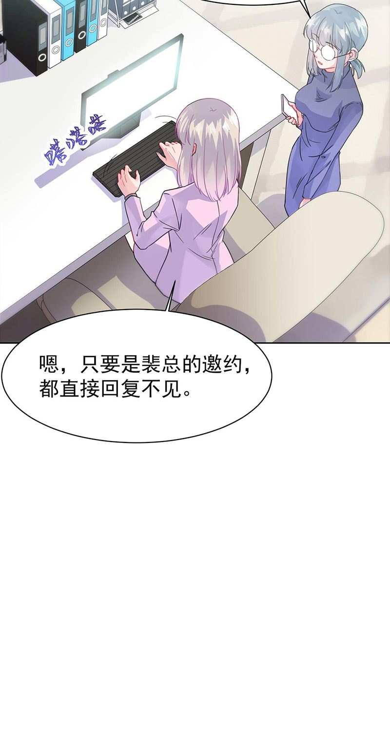 惹上首席总裁千金归来韩漫全集-第158话 纠缠不休无删减无遮挡章节图片 