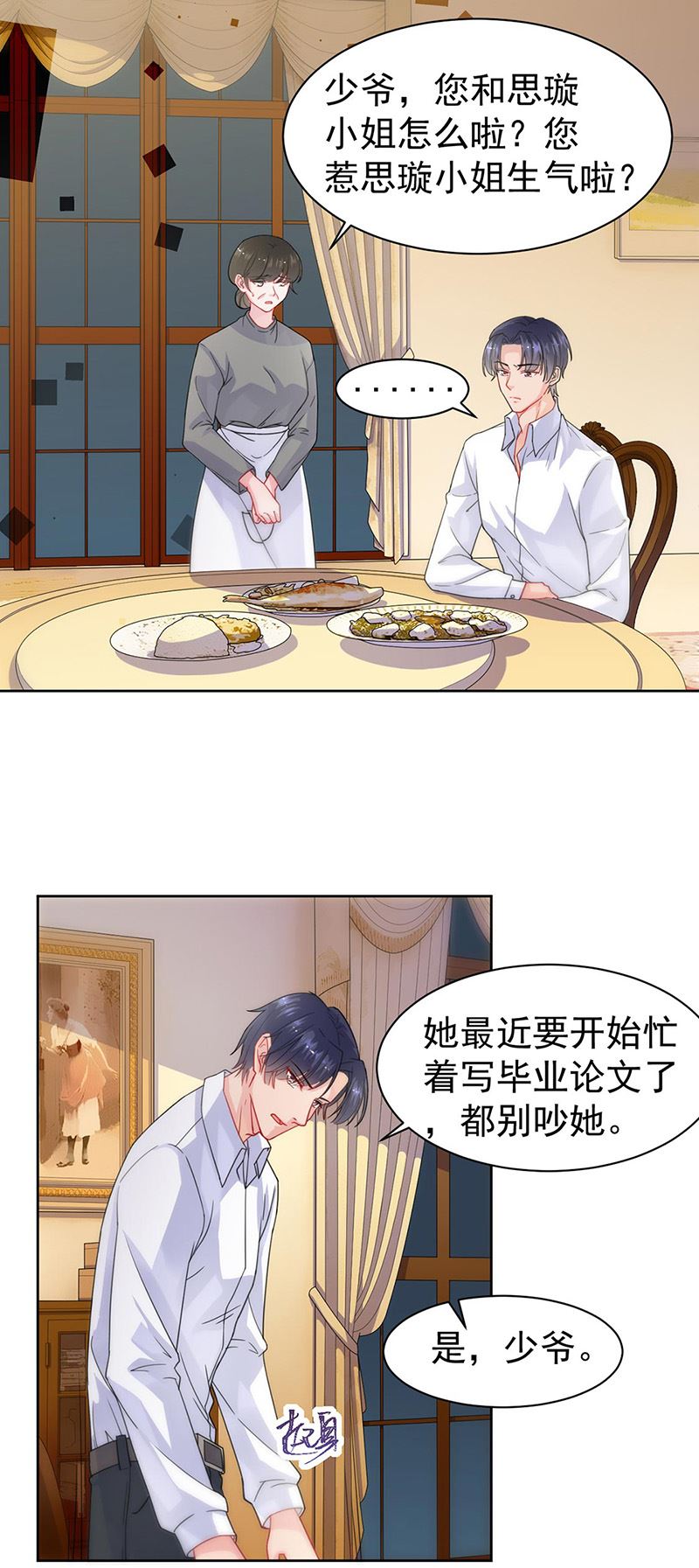 惹上首席总裁千金归来韩漫全集-第158话 纠缠不休无删减无遮挡章节图片 