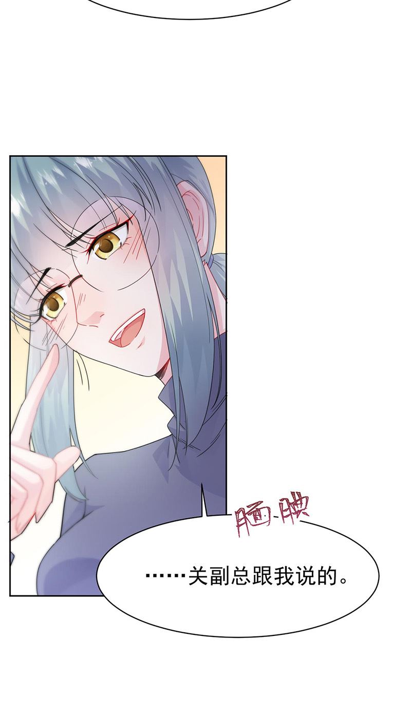 惹上首席总裁千金归来韩漫全集-第158话 纠缠不休无删减无遮挡章节图片 