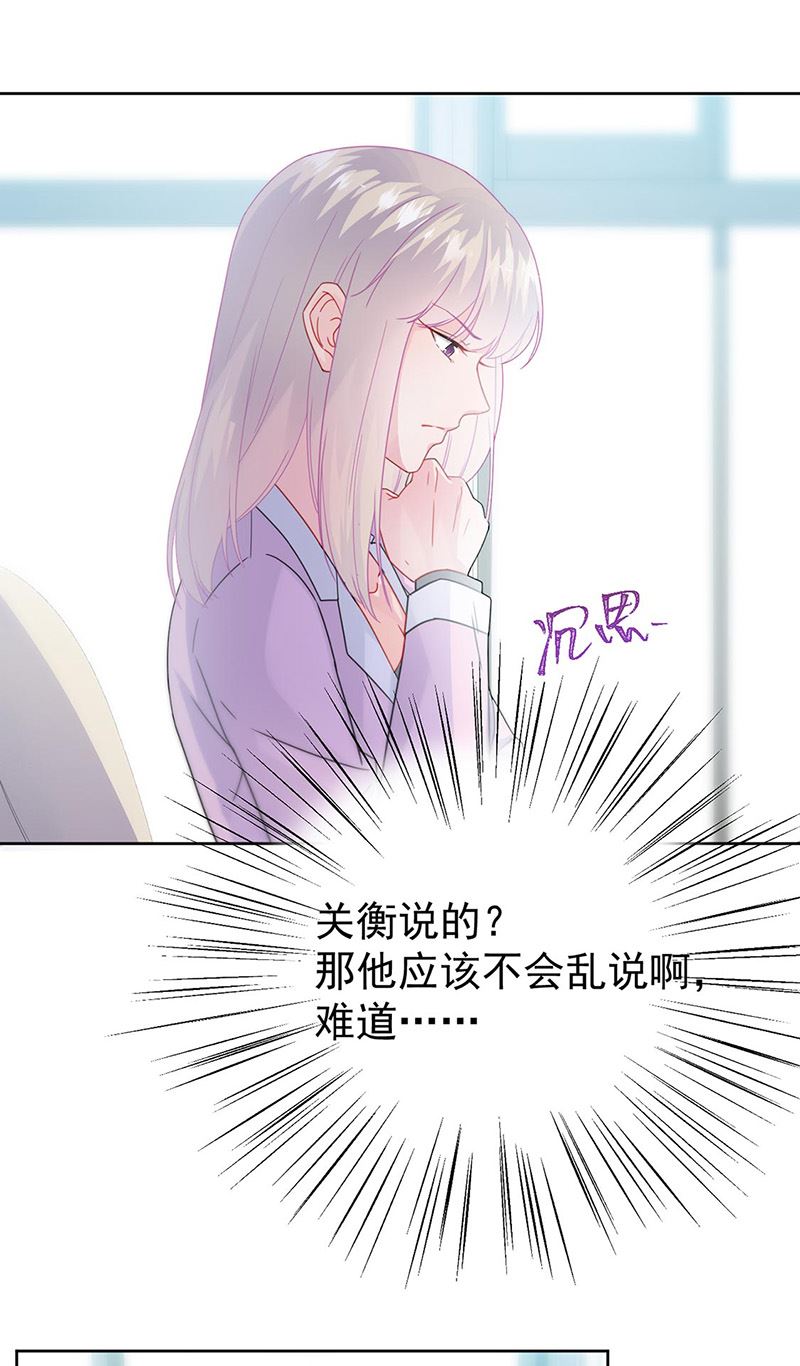 惹上首席总裁千金归来韩漫全集-第158话 纠缠不休无删减无遮挡章节图片 