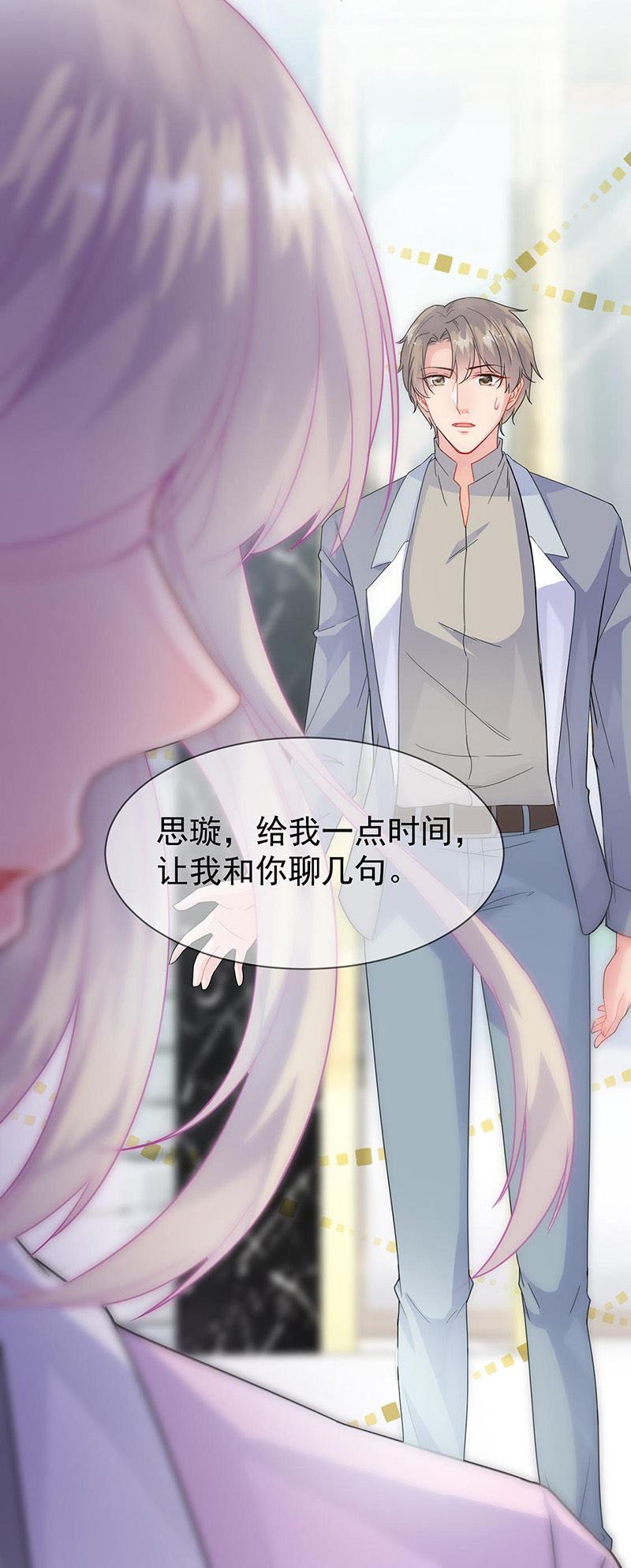 惹上首席总裁千金归来韩漫全集-第158话 纠缠不休无删减无遮挡章节图片 