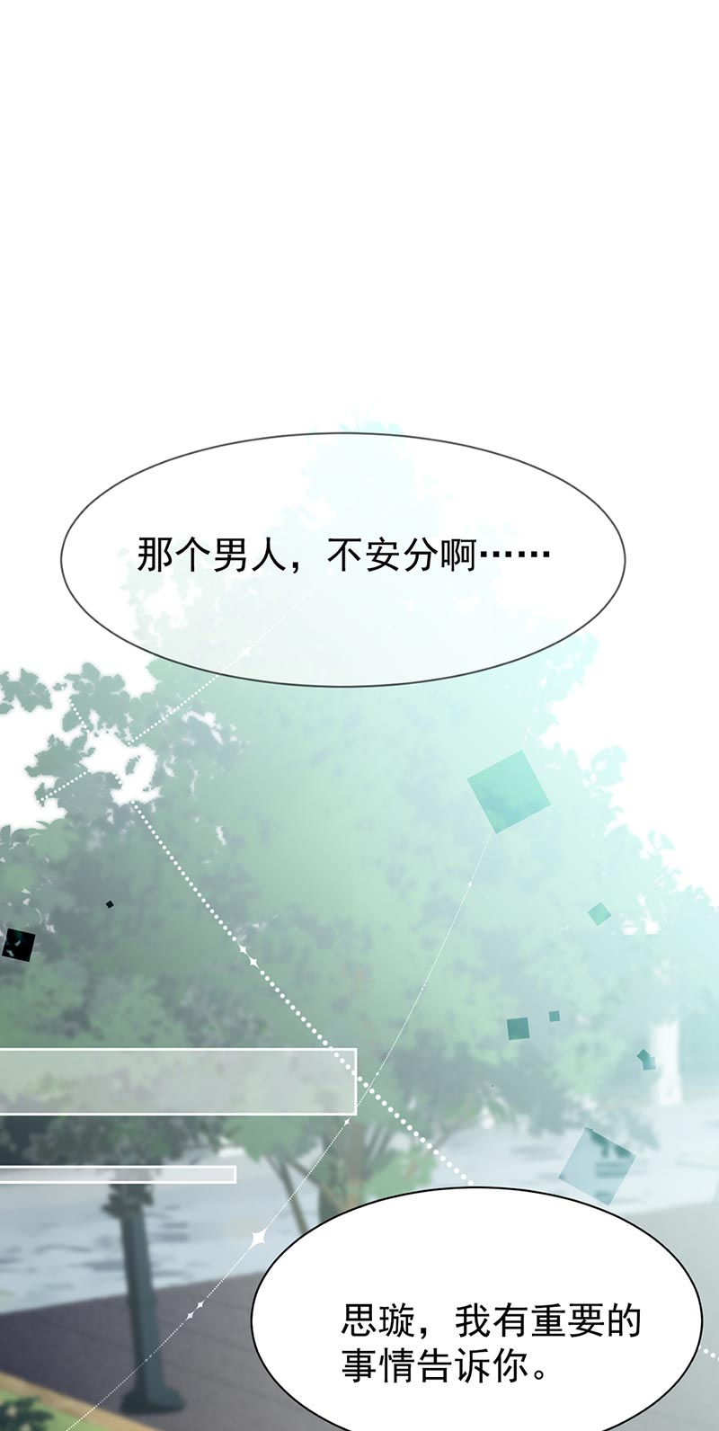 惹上首席总裁千金归来韩漫全集-第158话 纠缠不休无删减无遮挡章节图片 