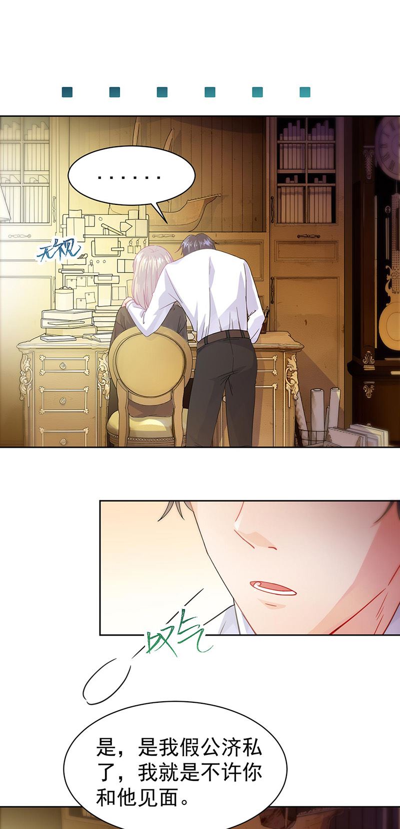 惹上首席总裁千金归来韩漫全集-第158话 纠缠不休无删减无遮挡章节图片 