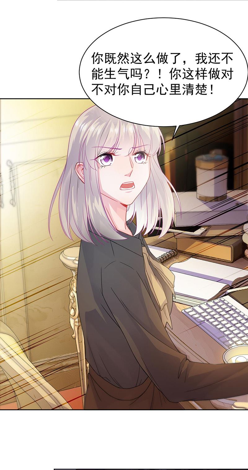 惹上首席总裁千金归来韩漫全集-第158话 纠缠不休无删减无遮挡章节图片 