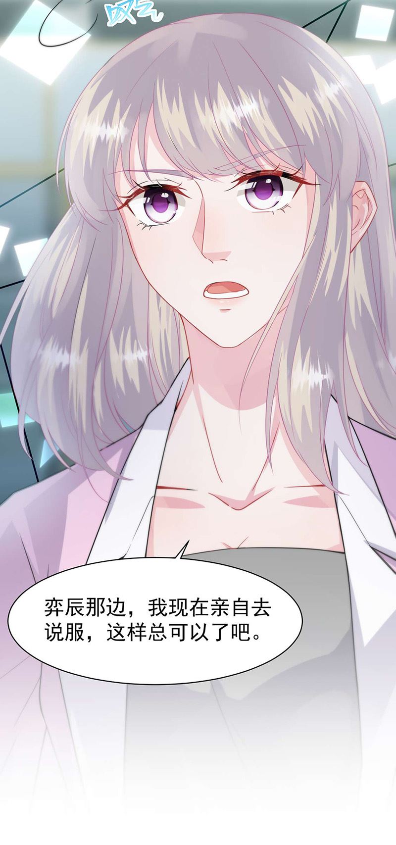 惹上首席总裁千金归来韩漫全集-第159话 那个男人，不安分无删减无遮挡章节图片 