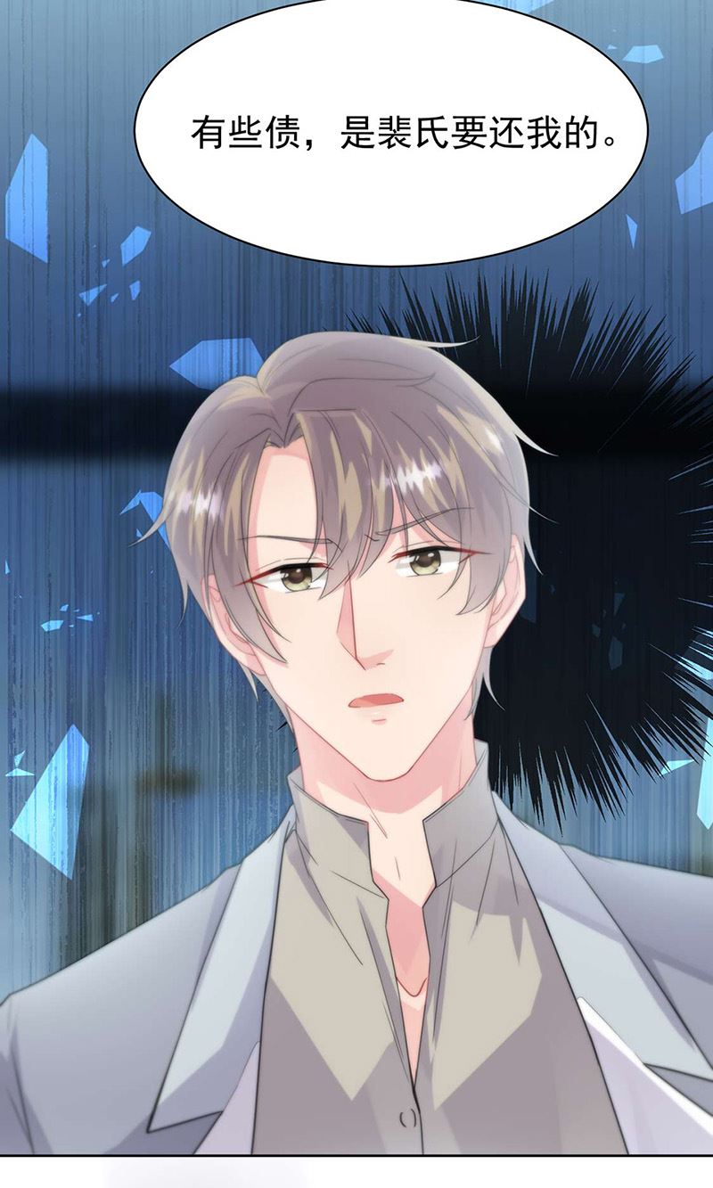 惹上首席总裁千金归来韩漫全集-第159话 那个男人，不安分无删减无遮挡章节图片 