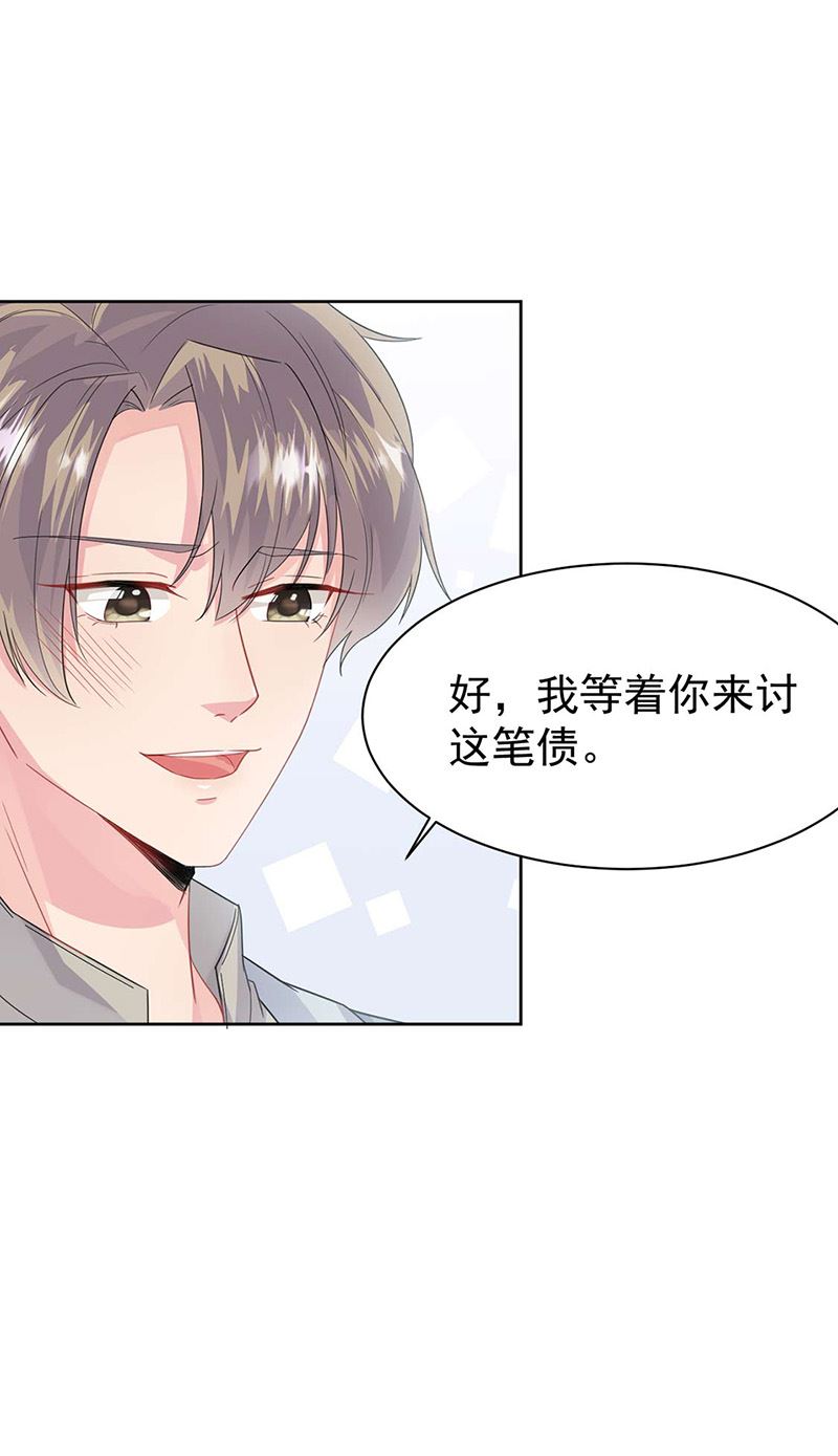 惹上首席总裁千金归来韩漫全集-第159话 那个男人，不安分无删减无遮挡章节图片 