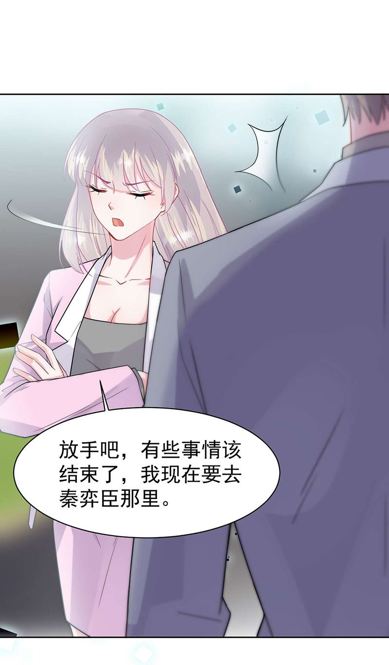 惹上首席总裁千金归来韩漫全集-第159话 那个男人，不安分无删减无遮挡章节图片 