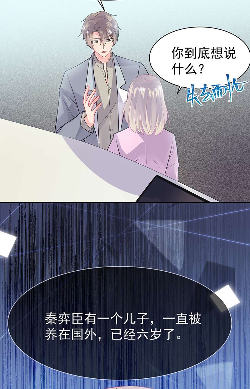 惹上首席总裁千金归来韩漫全集-第159话 那个男人，不安分无删减无遮挡章节图片 