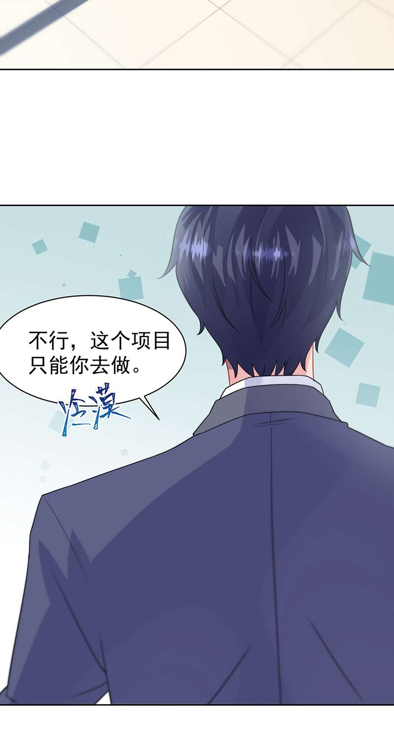 惹上首席总裁千金归来韩漫全集-第159话 那个男人，不安分无删减无遮挡章节图片 