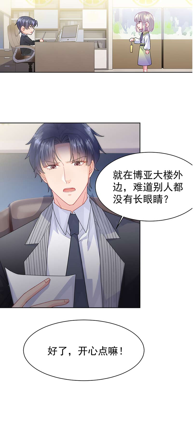 惹上首席总裁千金归来韩漫全集-第159话 那个男人，不安分无删减无遮挡章节图片 
