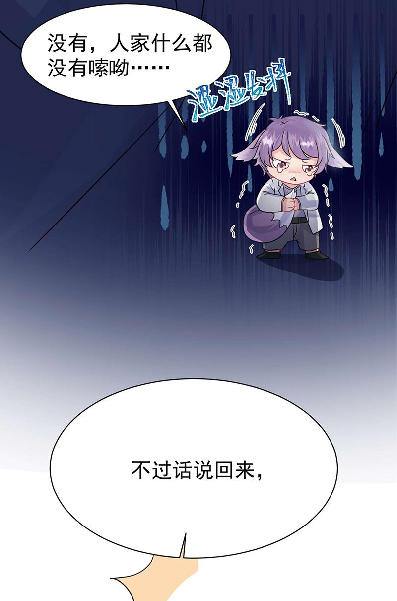 惹上首席总裁千金归来韩漫全集-第159话 那个男人，不安分无删减无遮挡章节图片 