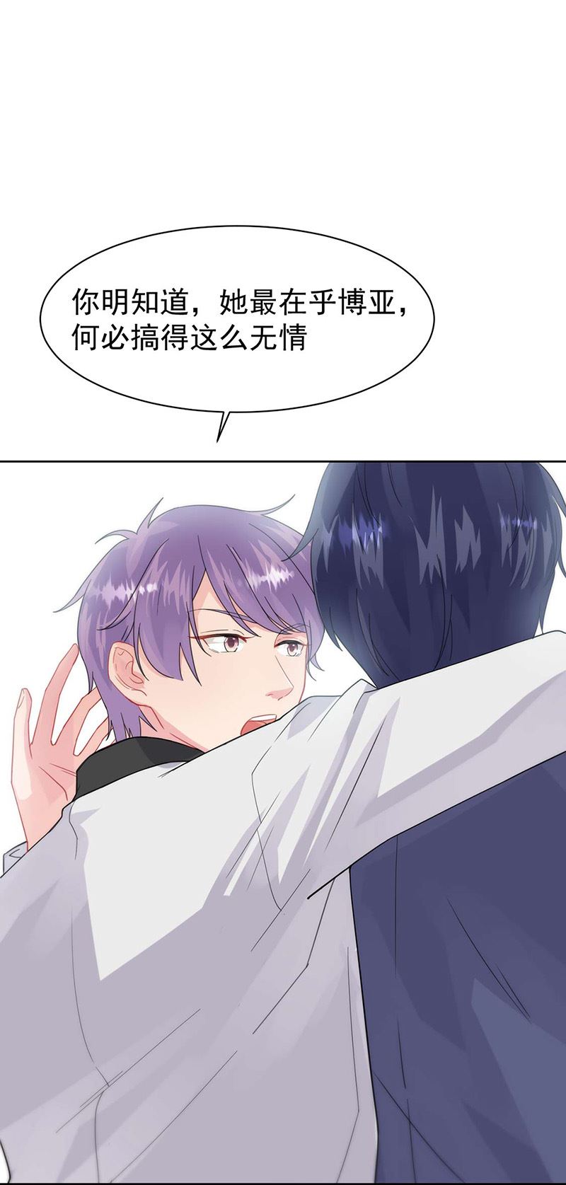 惹上首席总裁千金归来韩漫全集-第159话 那个男人，不安分无删减无遮挡章节图片 
