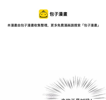 惹上首席总裁千金归来韩漫全集-17无删减无遮挡章节图片 