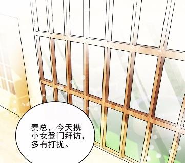 惹上首席总裁千金归来韩漫全集-17无删减无遮挡章节图片 