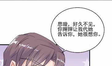 惹上首席总裁千金归来韩漫全集-17无删减无遮挡章节图片 