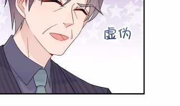 惹上首席总裁千金归来韩漫全集-17无删减无遮挡章节图片 