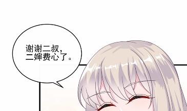 惹上首席总裁千金归来韩漫全集-17无删减无遮挡章节图片 